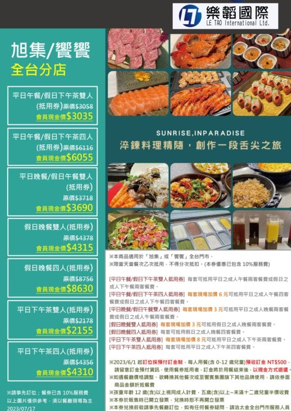 吃到飽控必收！ 饗賓集團最強吃到飽都在這😍 誰是你心目中的Buffet王？🏆 🛒點我購買：https://lin.ee/a5jfAVa #饗賓集團 #旭集 #饗饗 #饗食天堂 #饗A_JOY #吃到飽