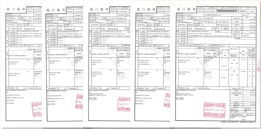 樂韜國際銷千樣商品均為台灣合法進口報關,衛服部食藥署署登錄,出貨開立發票,讓您買的安心用得安心品質保障最安心!