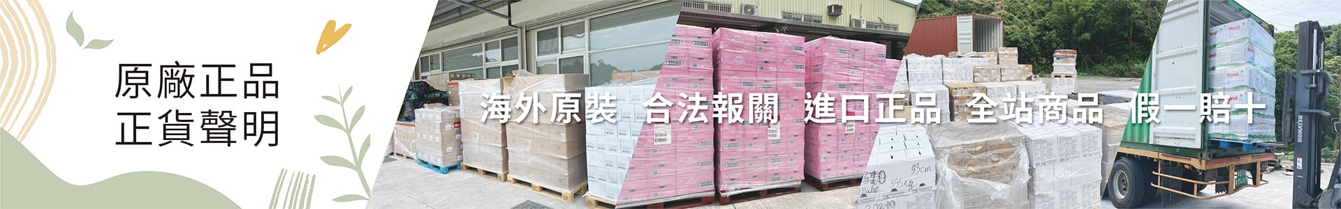 樂韜國際千樣商品均為台灣合法進口報關,衛服部食藥署署登錄,出貨開立發票,讓您買的安心用得安心品質保障最安心!