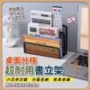 桌面分隔超耐用書立架