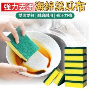 1 » 樂韜國際 - 票券販售、生活百貨、各國代購、批發零售 強力去汙海綿菜瓜布5入