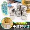 304不鏽鋼極凍持久冰鎮不鏽鋼冰塊(4入)