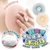 超爽感嚕仙搓澡沐浴球