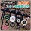 自動回彈防丟伸縮登山扣