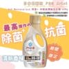 日本Ariel除菌＋抗菌液體洗衣精【本體】690g