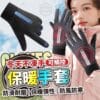 冬天不凍手可觸控保暖手套