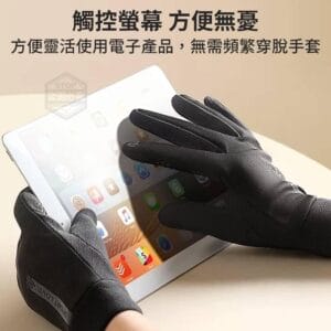 冬天不凍手可觸控保暖手套