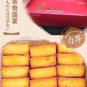 【限店面自取】小潘鳳凰酥15入_已關團
