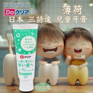 日本 Sunstar 巧虎牙膏 葡萄/草莓/薄荷
