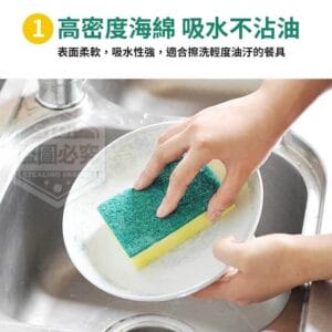 強力去汙海綿菜瓜布5入 » 樂韜國際 - 票券販售、生活百貨、各國代購、批發零售 強力去汙海綿菜瓜布5入