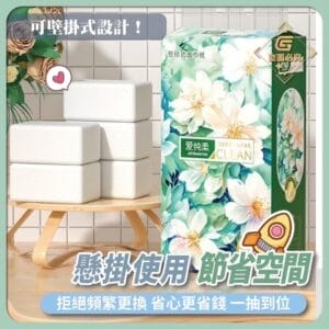 可懸掛-柔軟加厚抽取式紙巾