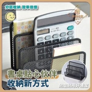 桌面分隔超耐用書立架