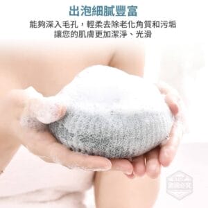 超爽感嚕仙搓澡沐浴球