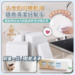 高密度奈米海綿 3入組