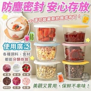 玻璃儲物罐 調料保鮮盒 廚房收納罐 防潮收納罐 玻璃保鮮罐 醬料保鮮罐 密封保鮮罐 密封罐 保鮮罐