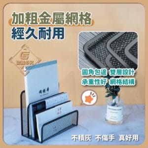 桌面分隔超耐用書立架