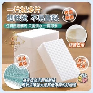 高密度奈米海綿 3入組