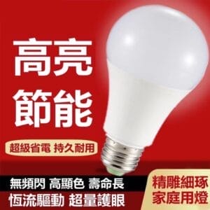 超節能260°廣角LED燈泡