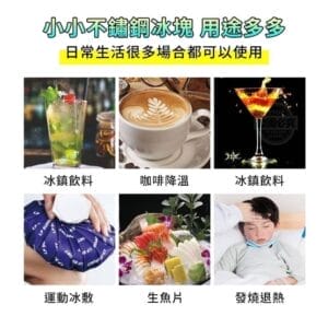 304不鏽鋼極凍持久冰鎮不鏽鋼冰塊(4入)