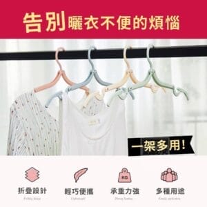 北歐創意折疊式魔術衣架10入
