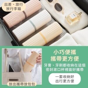 時尚旅行可拆多用途密封漱口杯