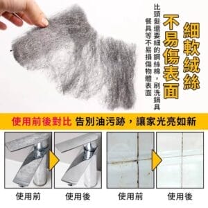 輕鬆去油污垢拋光鋼絲棉清潔球12入