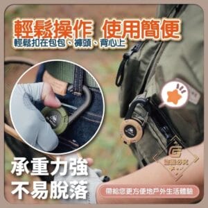 自動回彈防丟伸縮登山扣