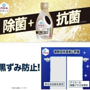 日本Ariel除菌＋抗菌液體洗衣精【本體】690g