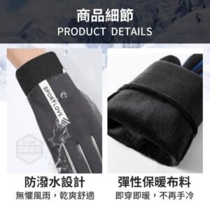 冬天不凍手可觸控保暖手套