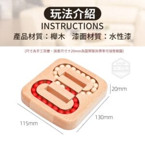(台灣現貨#快速出貨)旋轉魔豆木質滾珠益智玩具