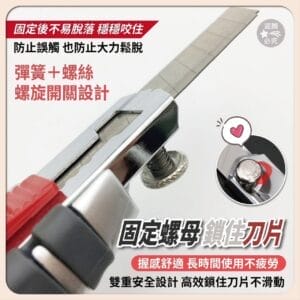 五連發重型鋒利美工刀 — 快速、高效、安全