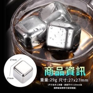 304不鏽鋼極凍持久冰鎮不鏽鋼冰塊(4入)