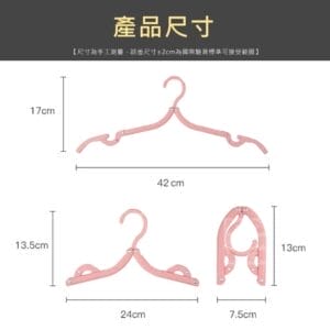北歐創意折疊式魔術衣架10入