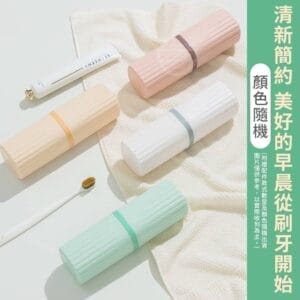 時尚旅行可拆多用途密封漱口杯