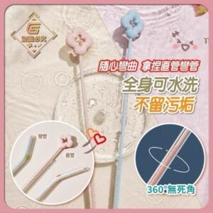 馬卡龍長柄花朵吸管刷2支/組顏色隨機