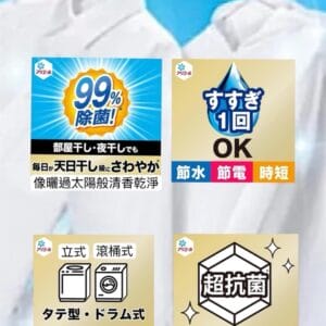 日本Ariel除菌＋抗菌液體洗衣精【本體】690g