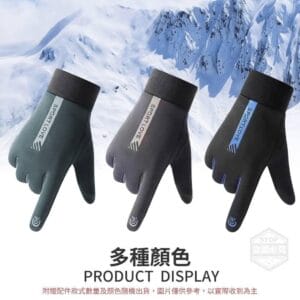 冬天不凍手可觸控保暖手套