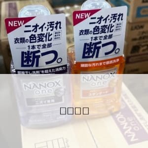 日本【LION】NANOX ONE 濃縮洗淨消臭洗衣精 380g（紫瓶/菊瓶）
