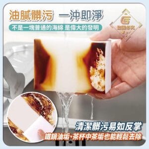 高密度奈米海綿 3入組