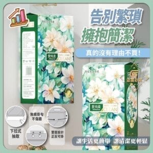 可懸掛-柔軟加厚抽取式紙巾