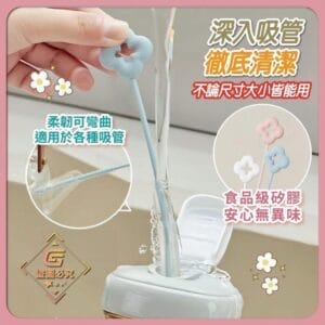 馬卡龍長柄花朵吸管刷2支/組顏色隨機