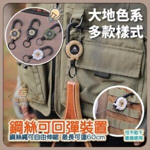 自動回彈防丟伸縮登山扣