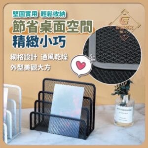 桌面分隔超耐用書立架