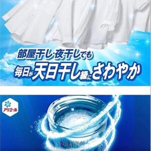 日本Ariel除菌＋抗菌液體洗衣精【本體】690g