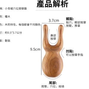小青蛙穴位按摩器