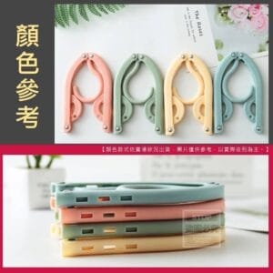 北歐創意折疊式魔術衣架10入