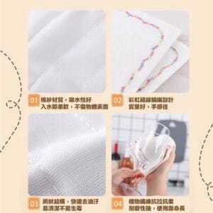 12層彩虹不沾油抹布 25*25去油抹布 洗碗布 白抹布 棉抹布 清潔 廚房 去油 抹布