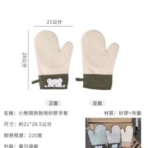 隔熱手套 防滑手套 矽膠隔熱手套 高耐熱手套 防燙 烤箱手套 耐高溫手套 烘培手套