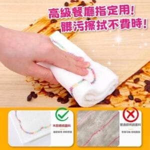 12層彩虹不沾油抹布 25*25去油抹布 洗碗布 白抹布 棉抹布 清潔 廚房 去油 抹布