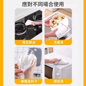 12層彩虹不沾油抹布 25*25去油抹布 洗碗布 白抹布 棉抹布 清潔 廚房 去油 抹布